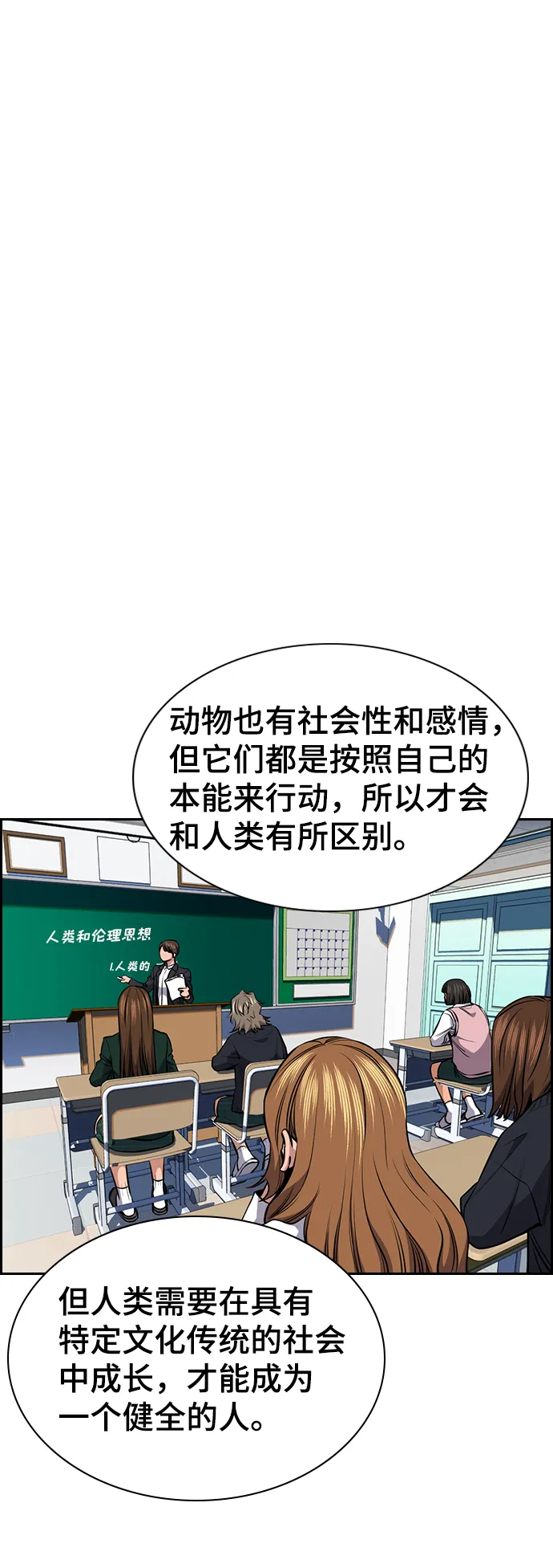 第18话 第43页