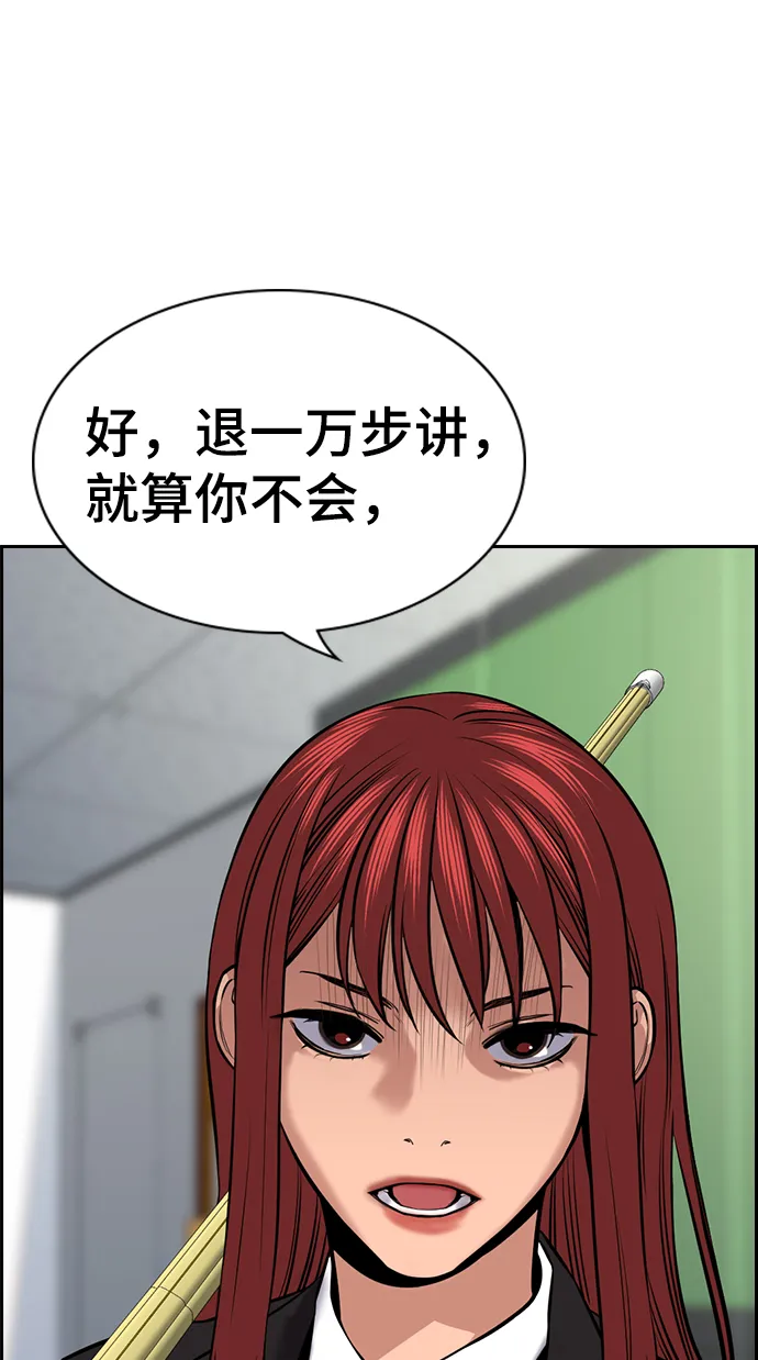 第18话 第51页