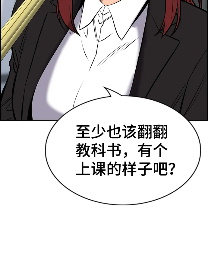 第18话 第52页
