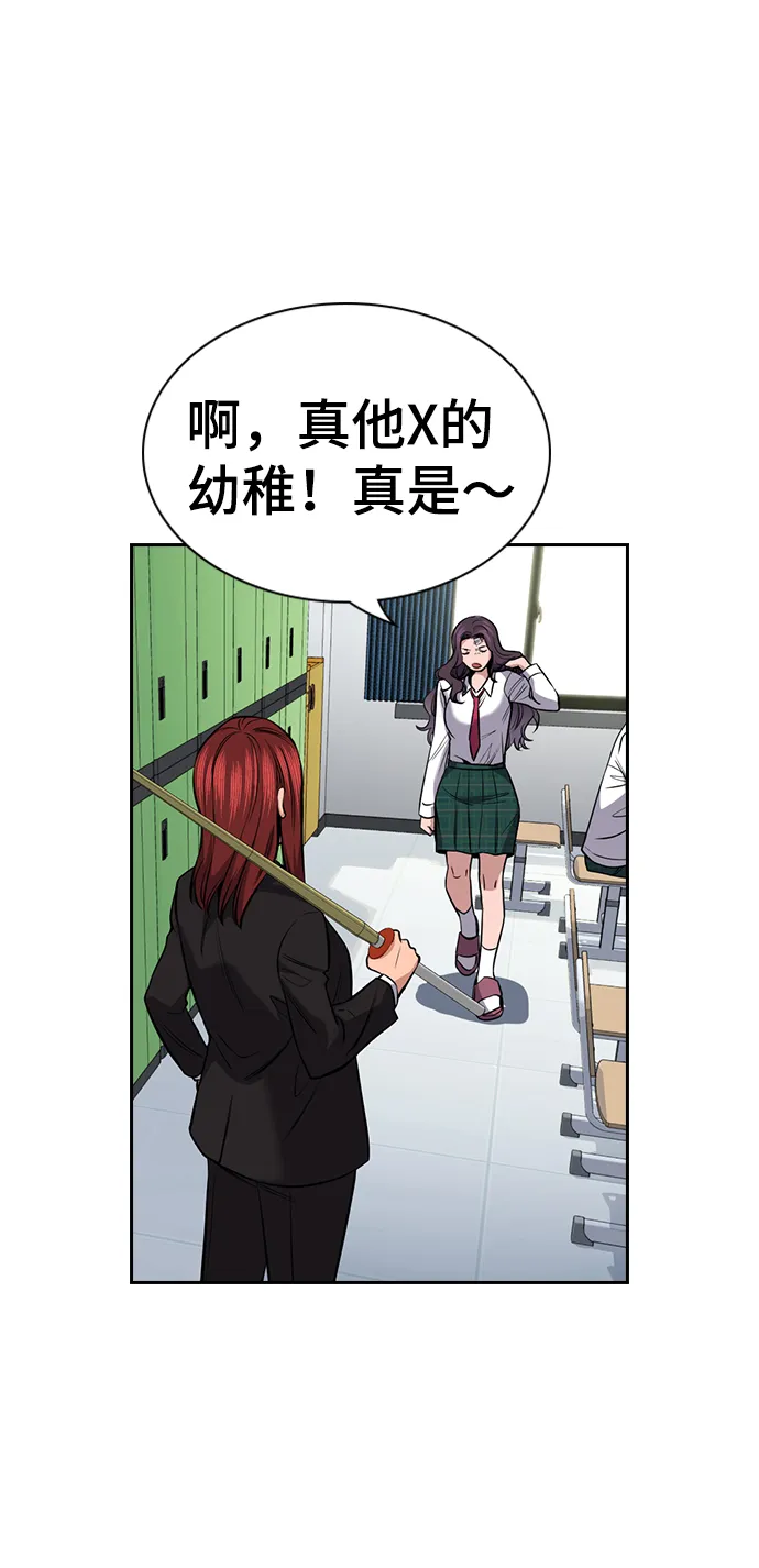 第18话 第54页