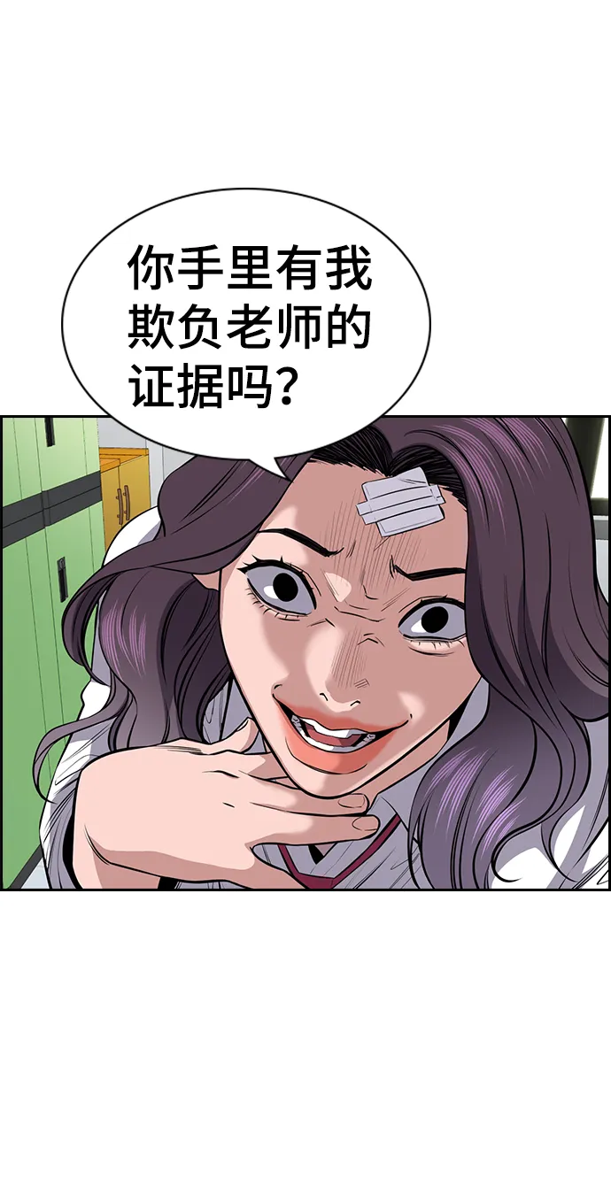 第18话 第55页