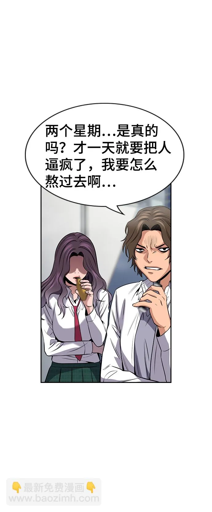 第18话 第70页