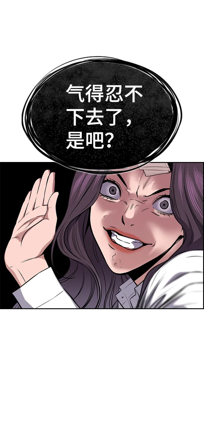 第18话 第72页