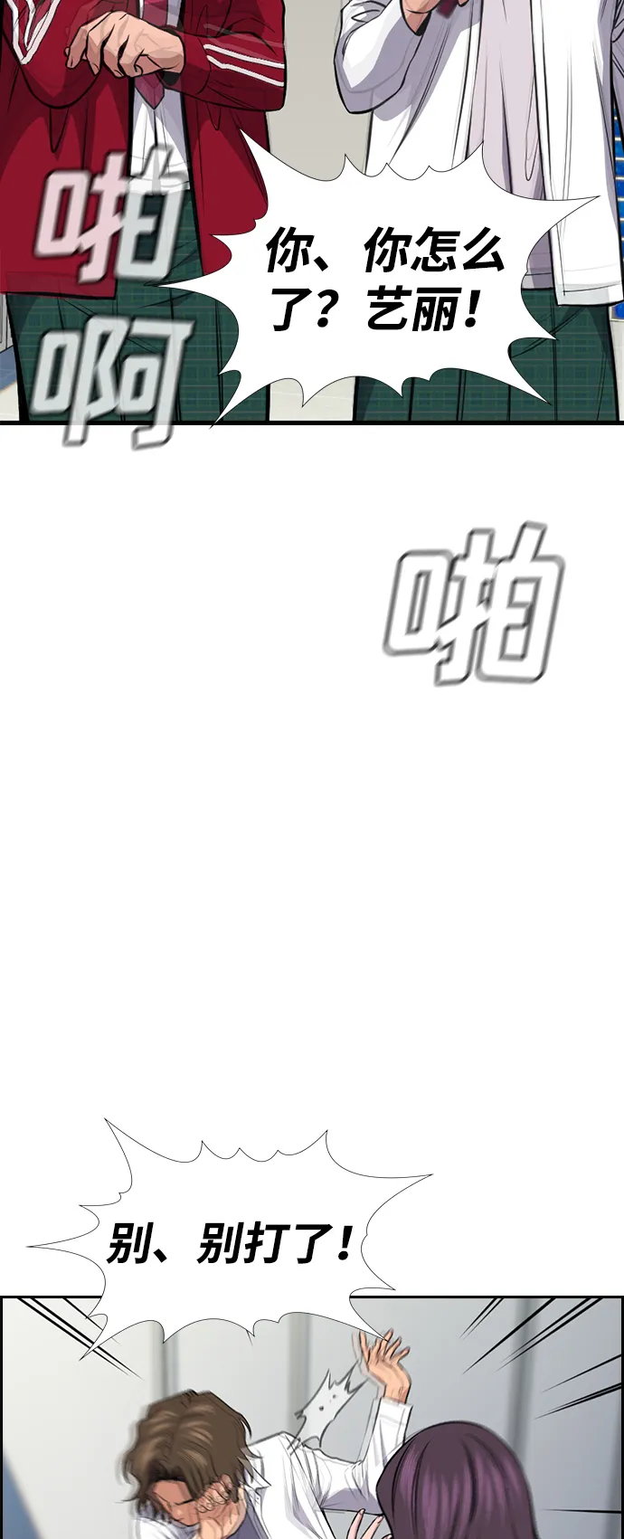 第18话 第74页