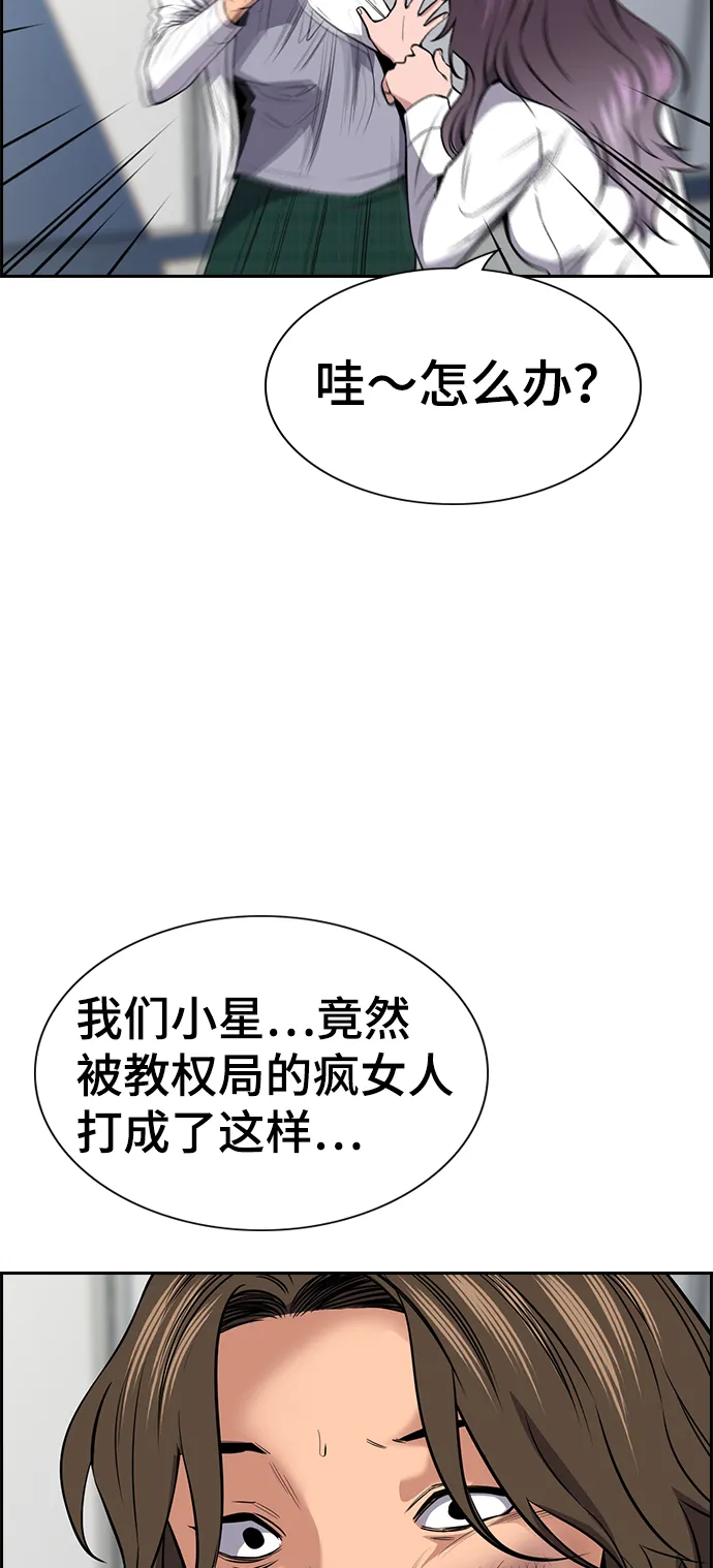 第18话 第75页