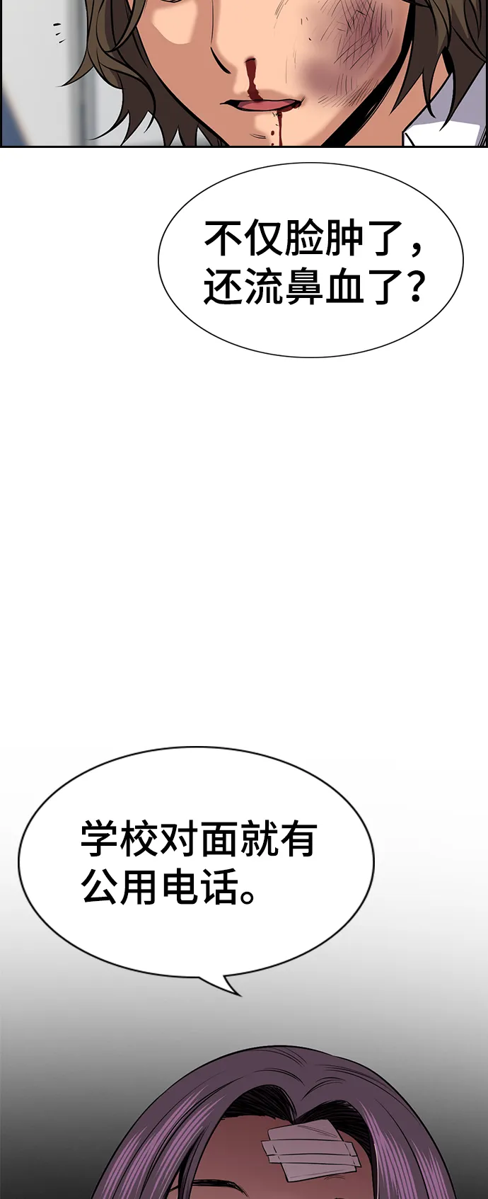 第18话 第76页