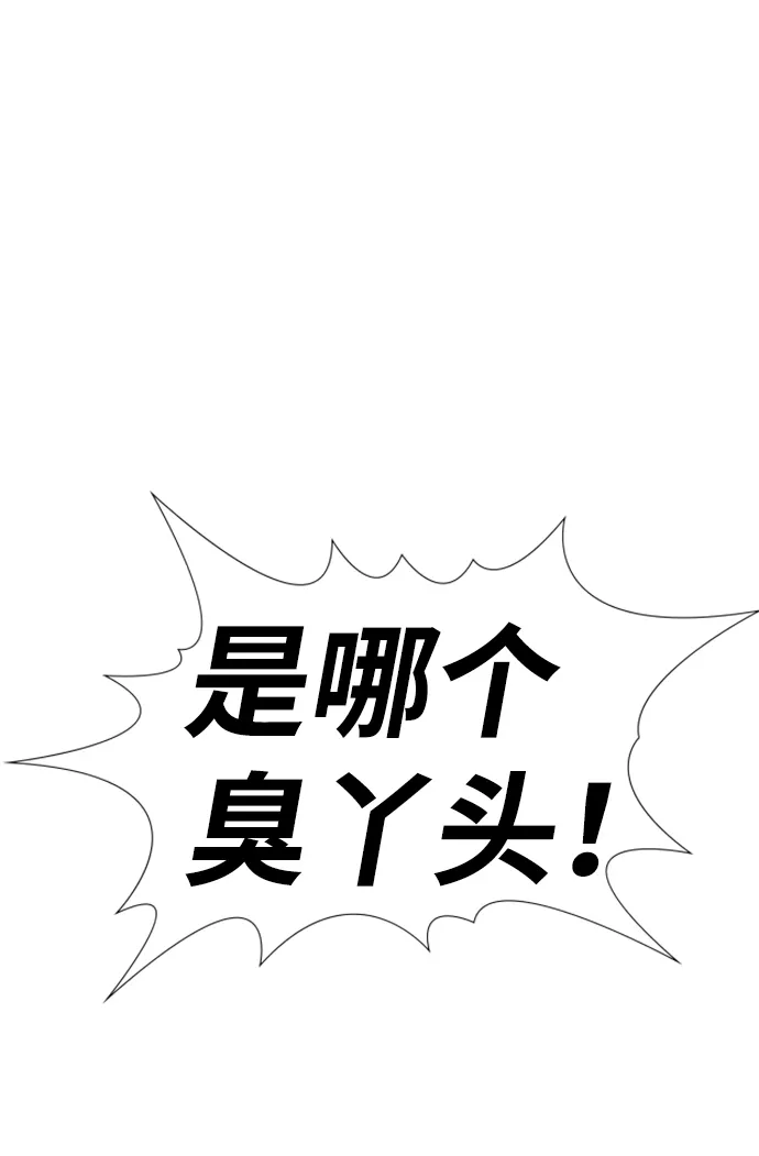 第18话 第80页