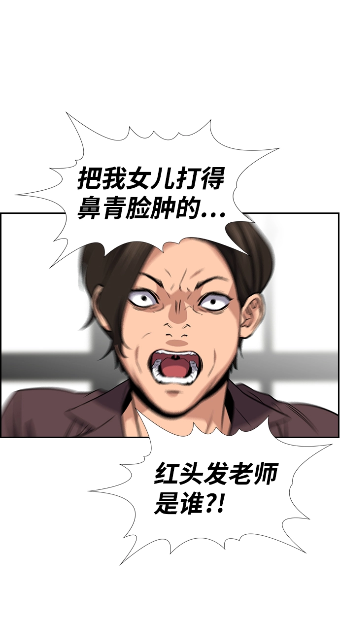 第18话 第82页
