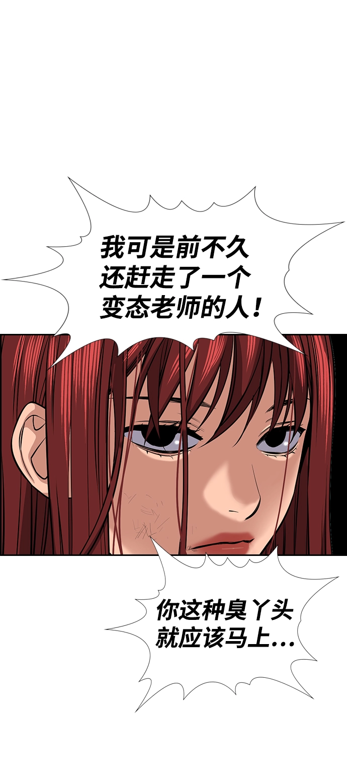 第18话 第86页