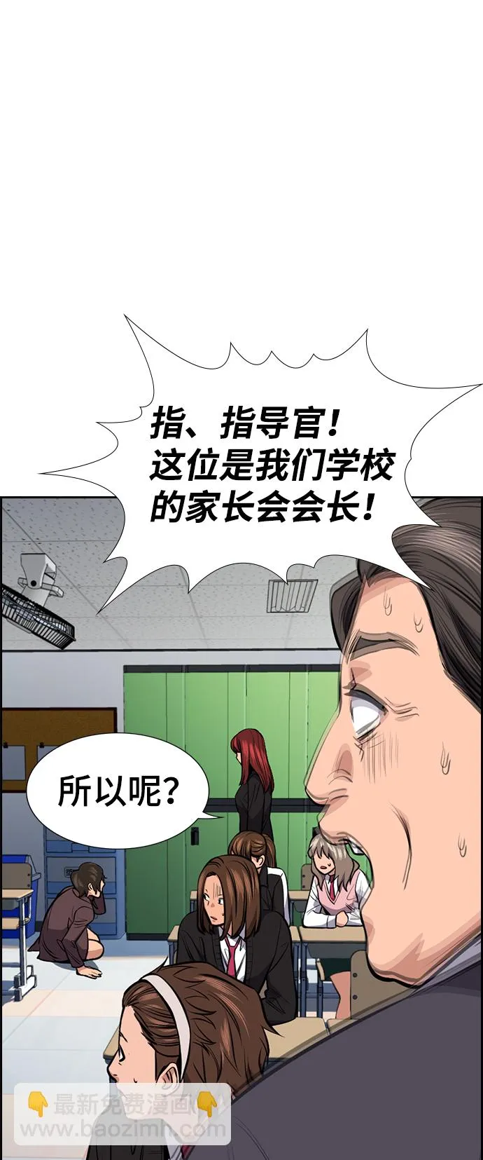 第18话 第90页