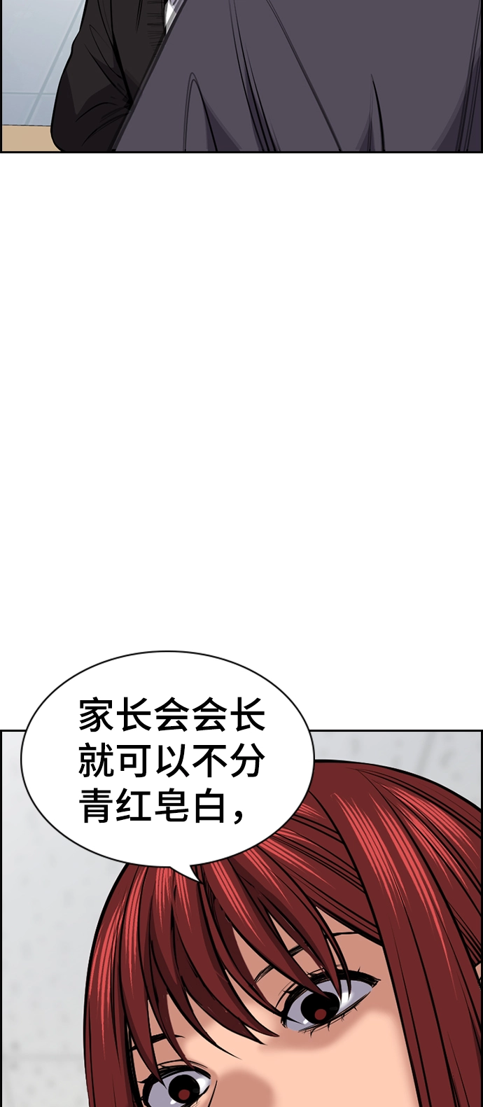 第18话 第91页