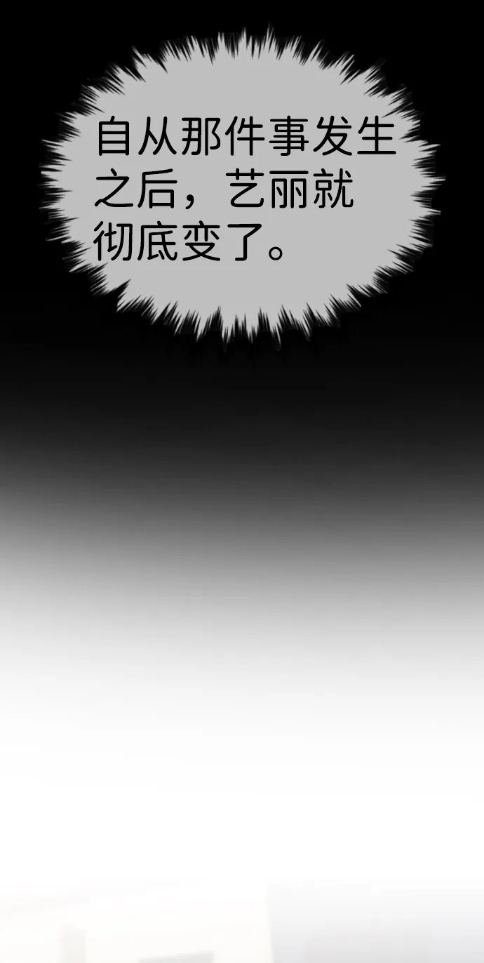 第21话 第2页