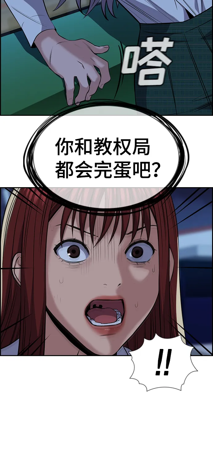 第21话 第12页
