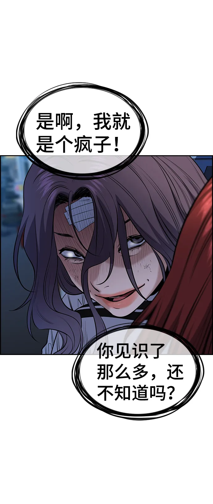 第21话 第23页