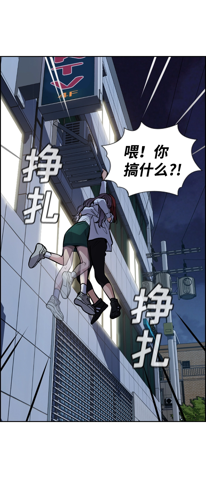 第21话 第25页