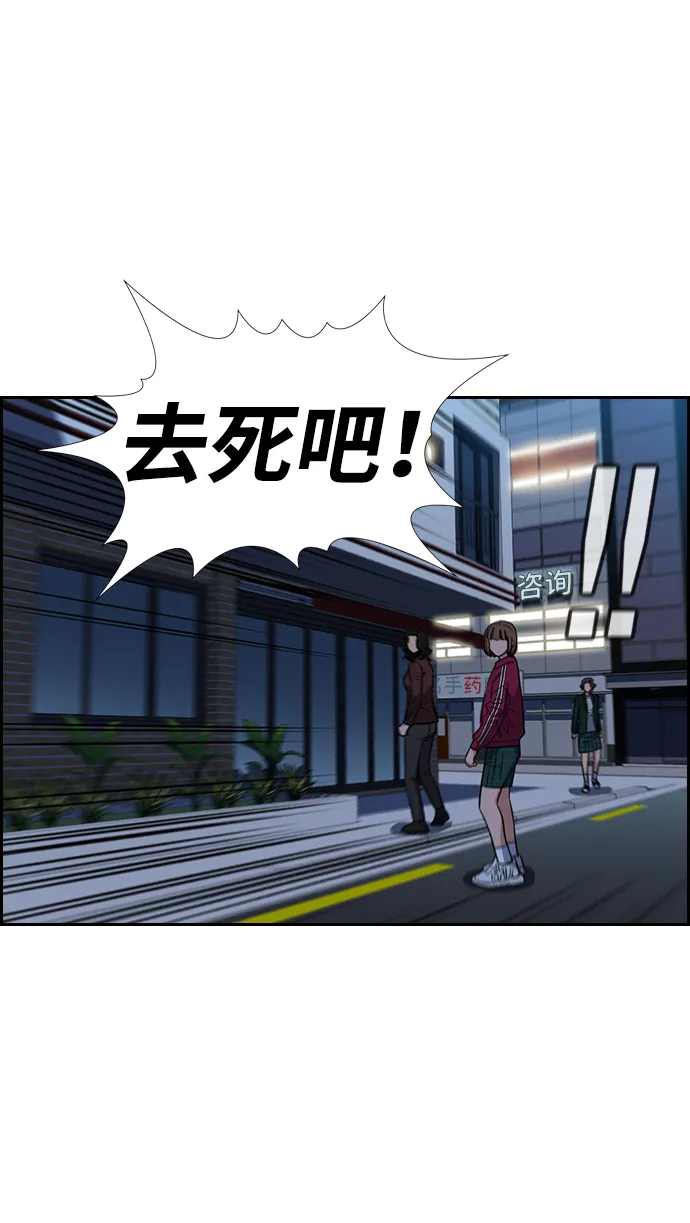 第21话 第38页