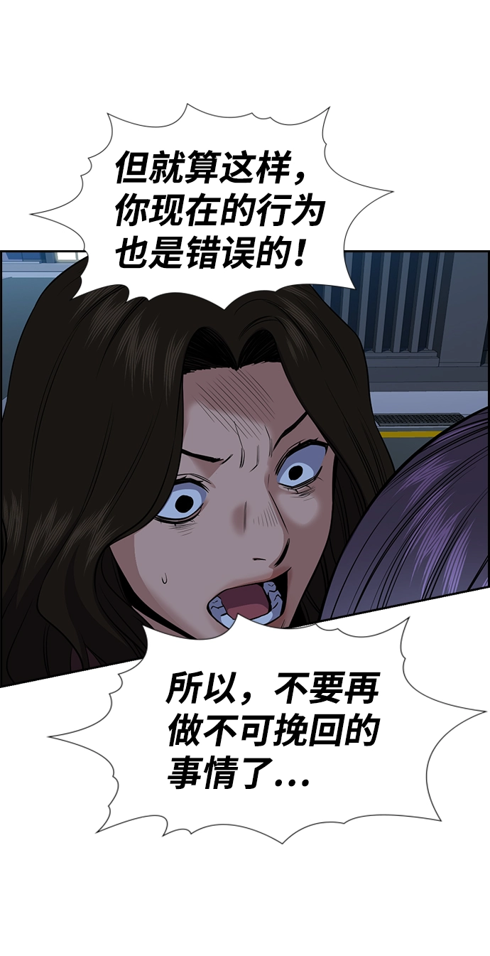第21话 第48页