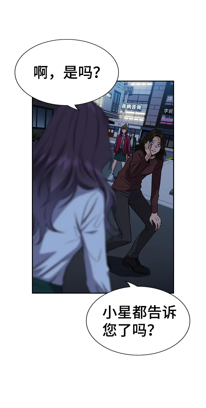 第21话 第50页