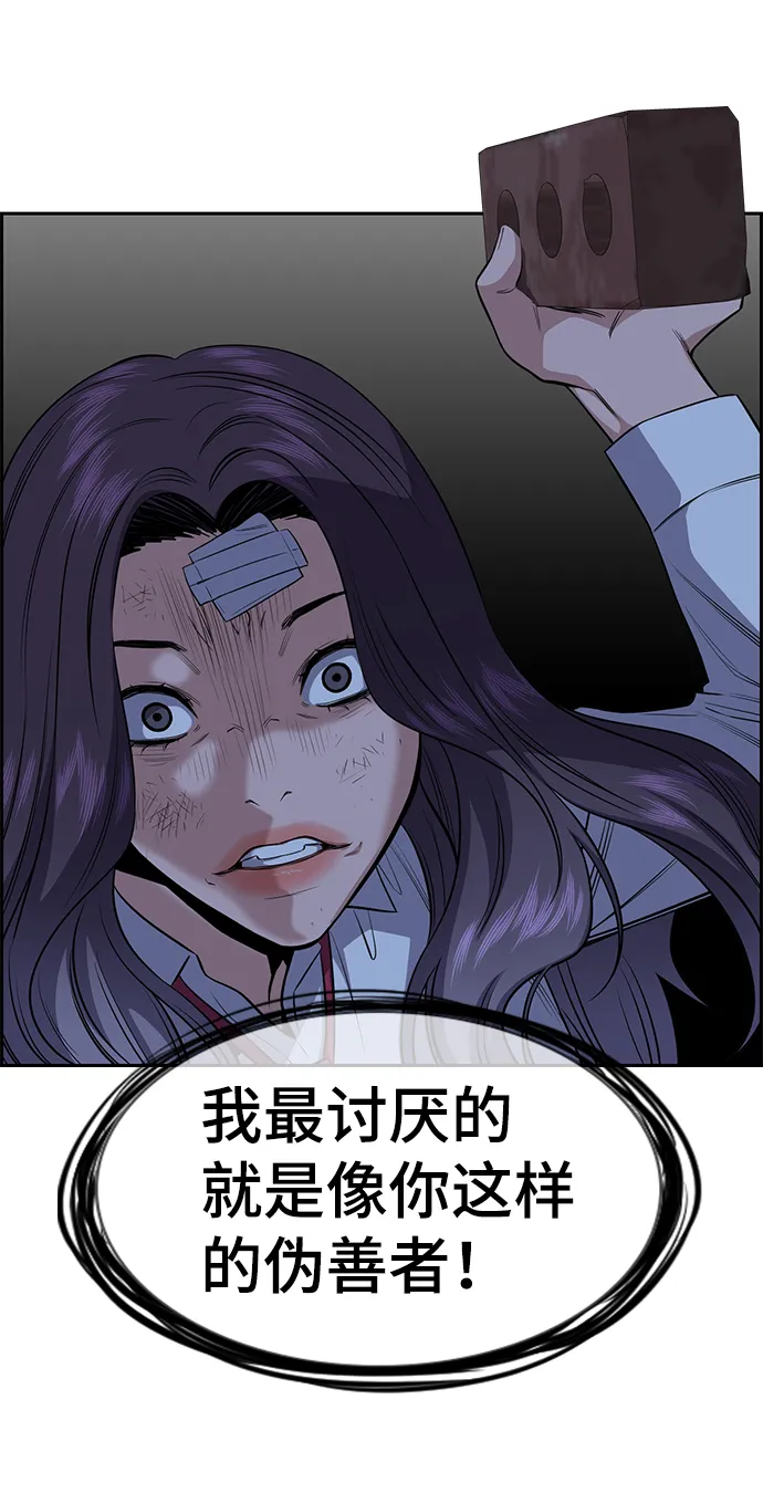 第21话 第52页