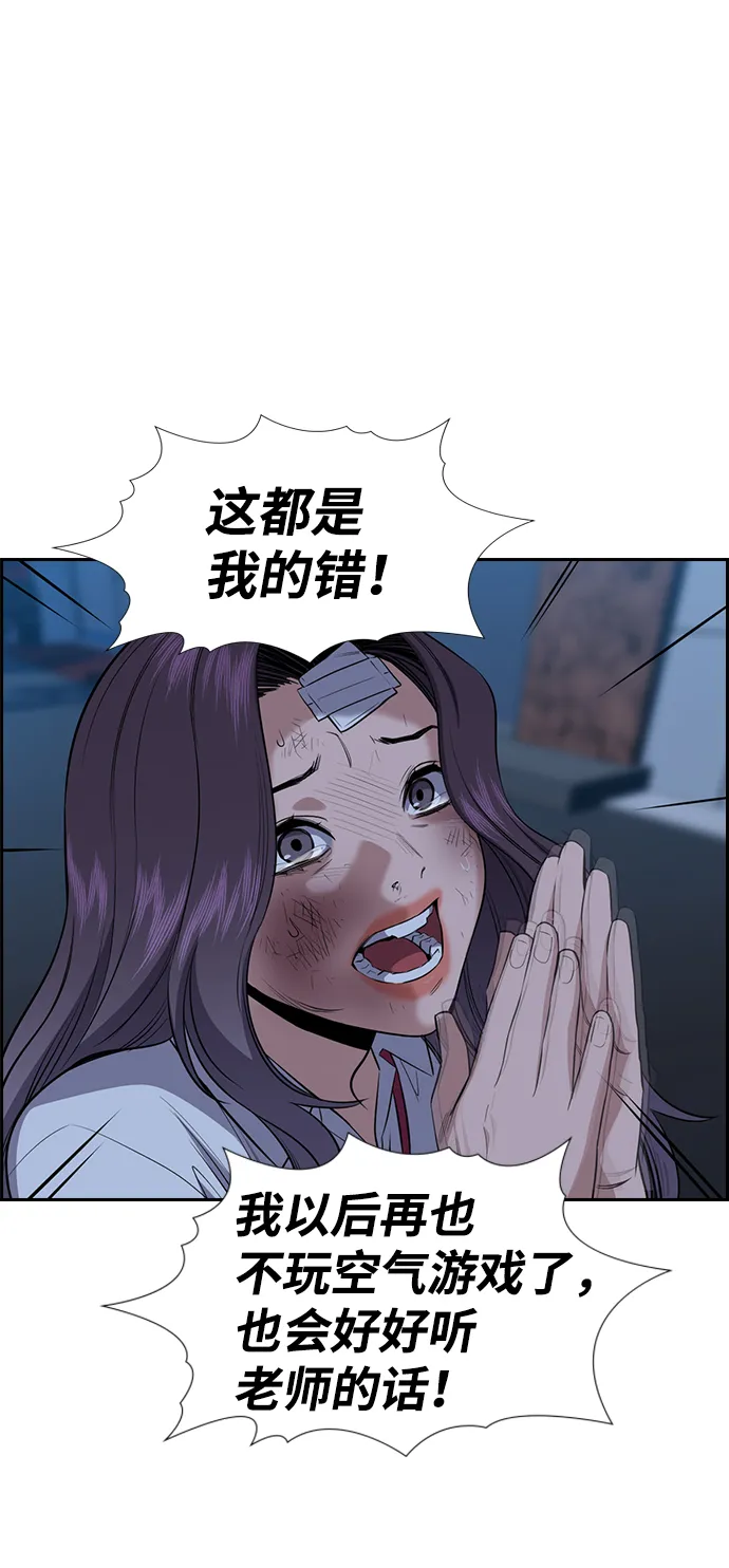 第21话 第63页