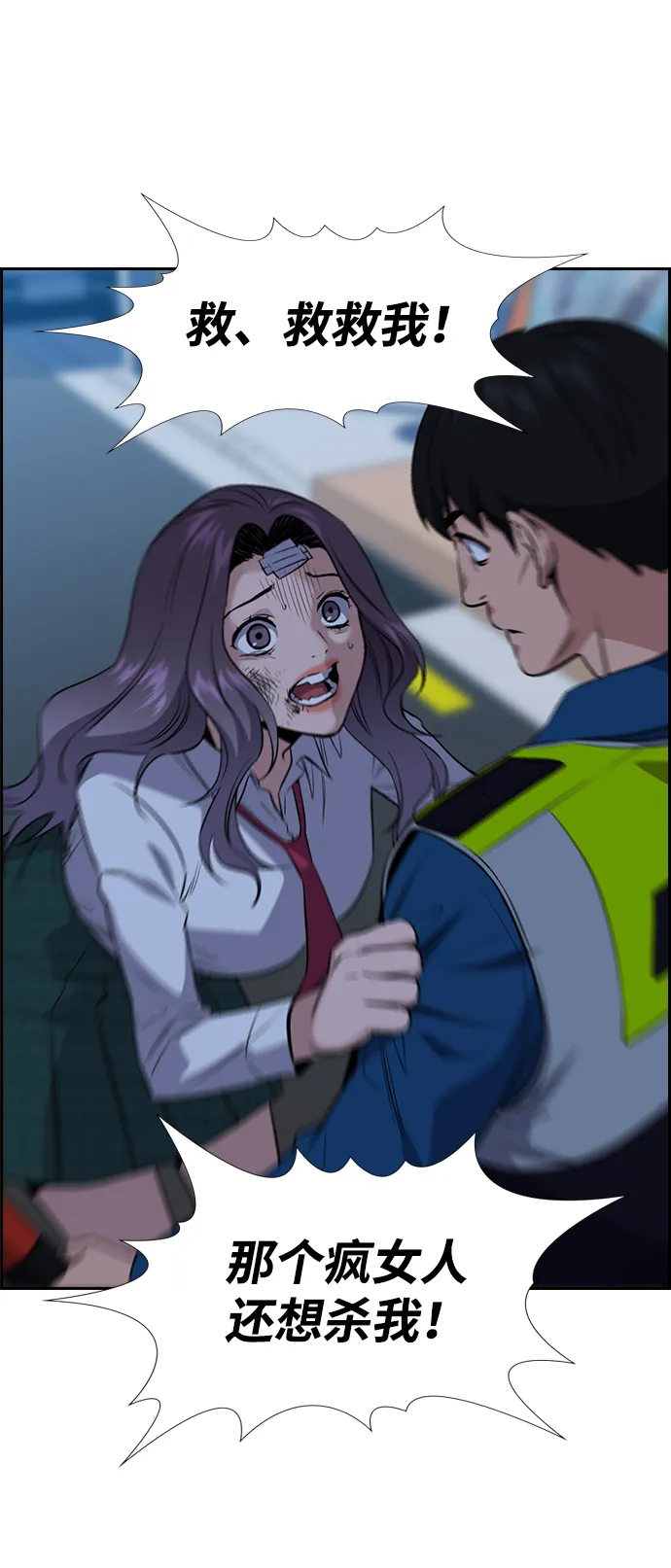 第21话 第67页