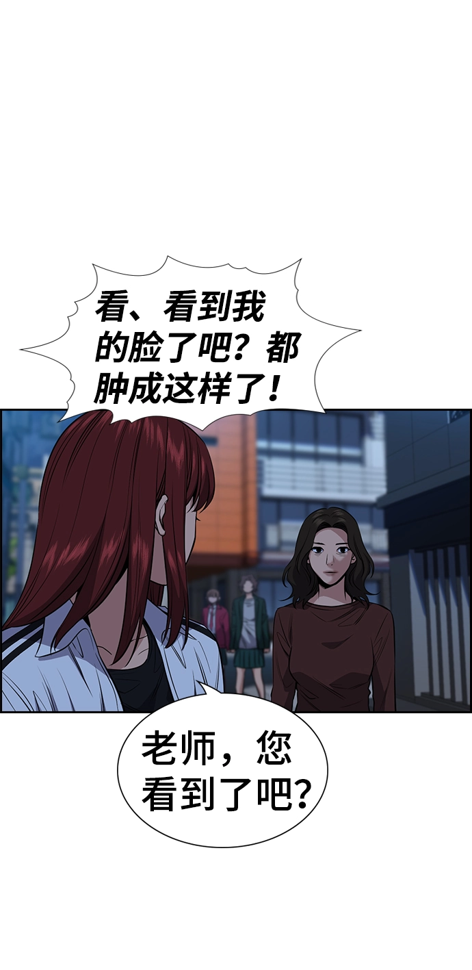 第21话 第68页