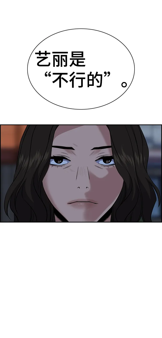 第21话 第69页