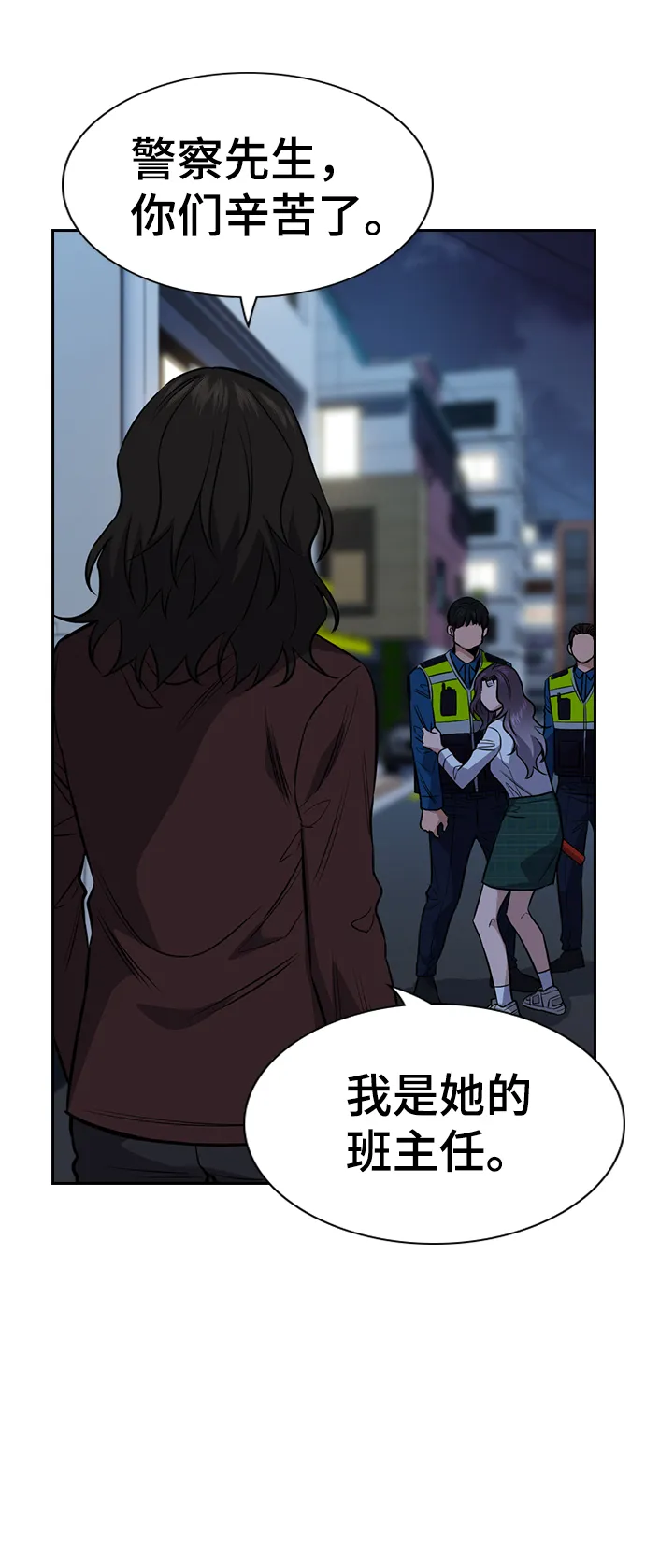 第21话 第70页