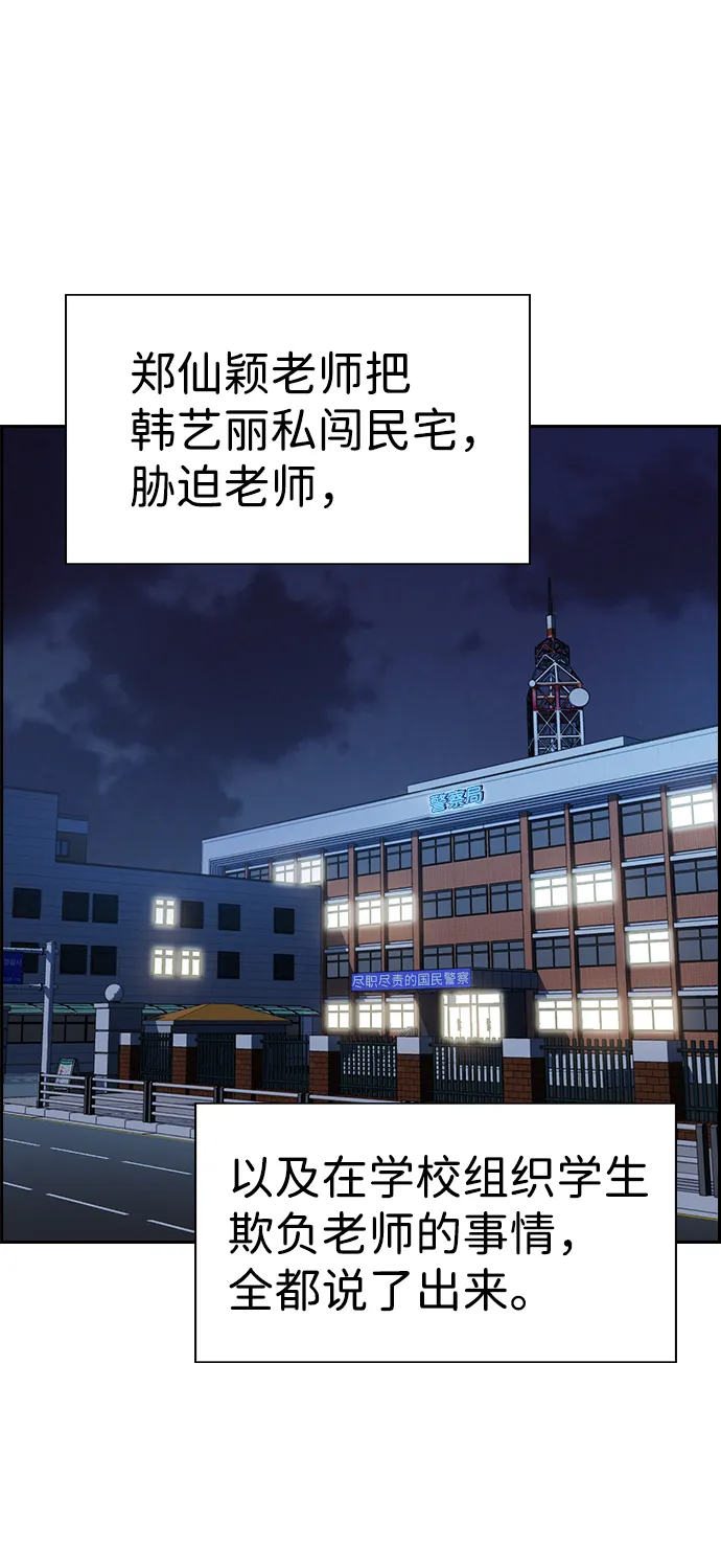 第21话 第74页