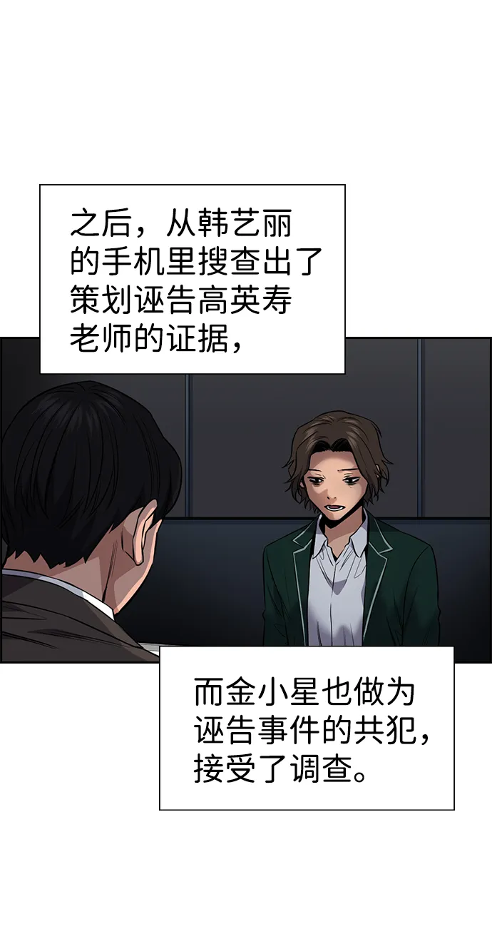 第21话 第75页