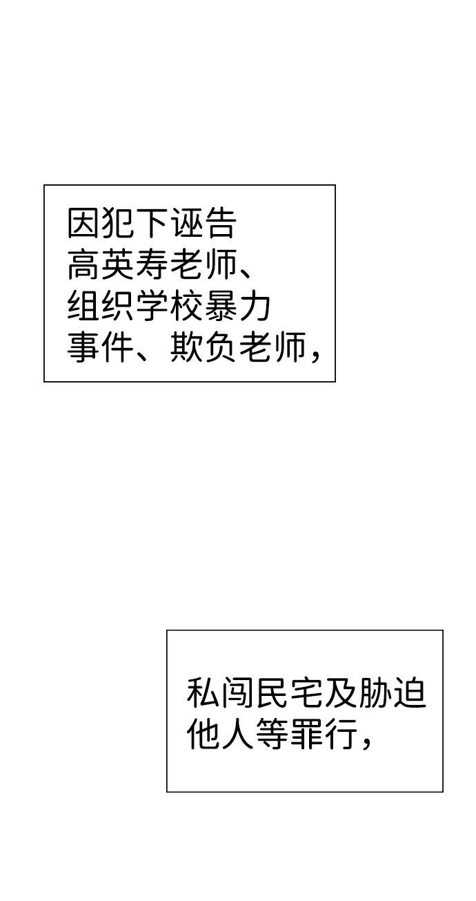 第21话 第76页