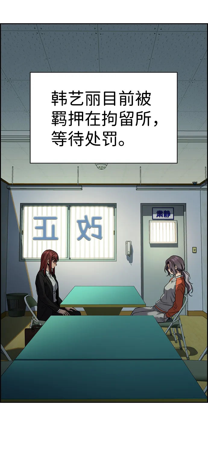 第21话 第77页