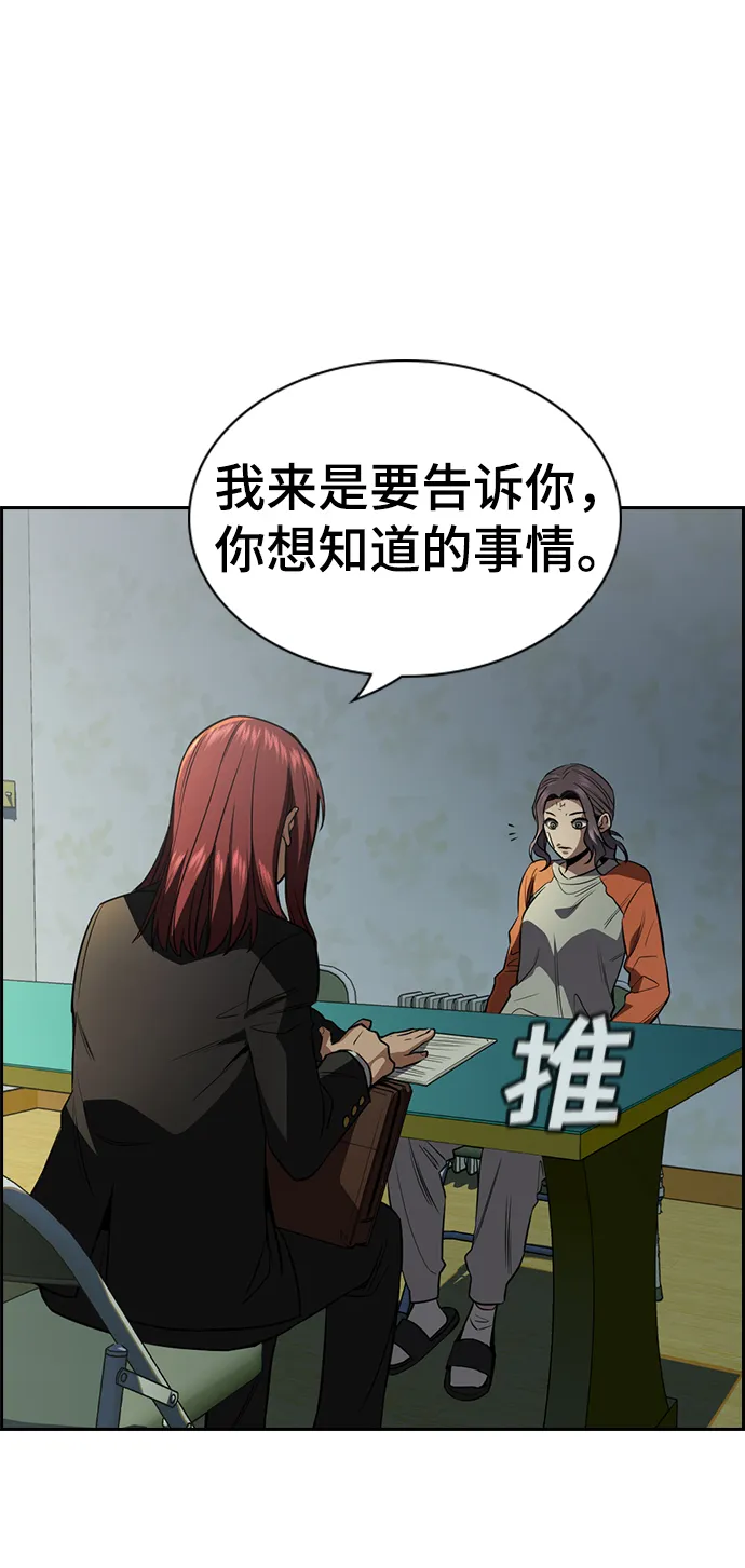 第21话 第79页