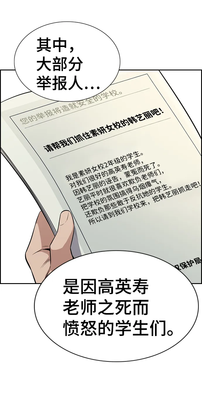 第21话 第81页