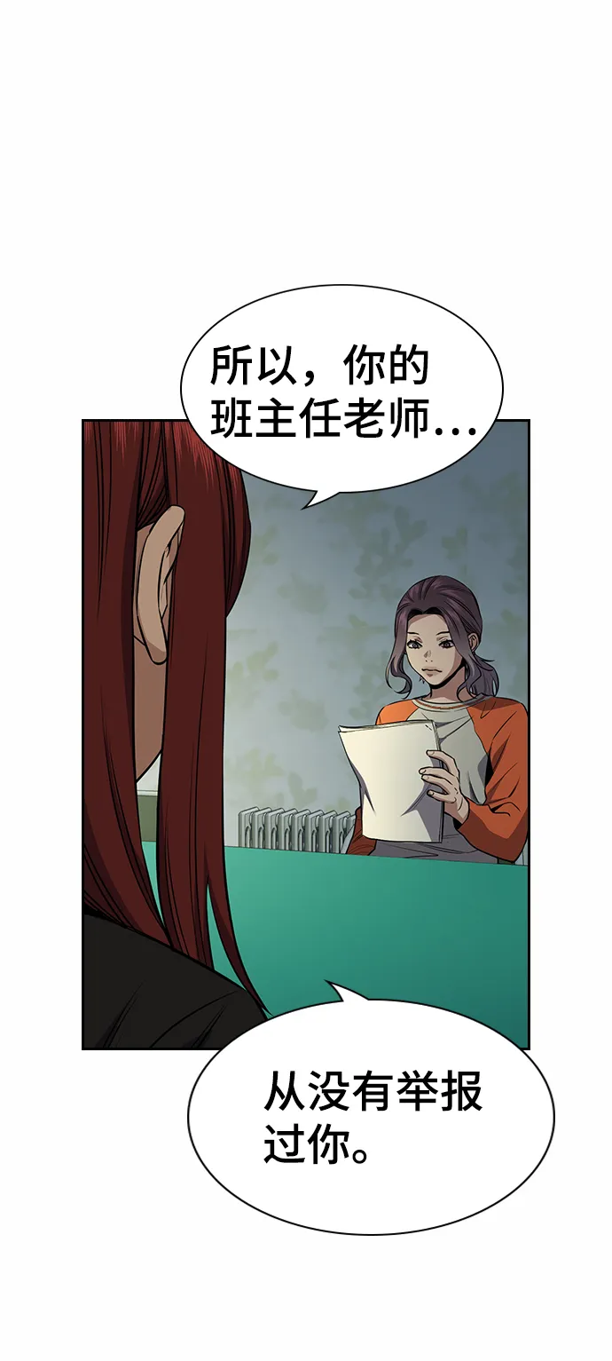第21话 第82页
