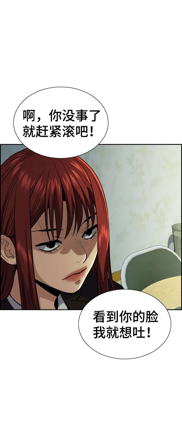 第21话 第84页