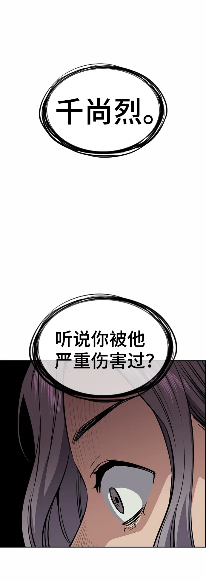 第21话 第85页