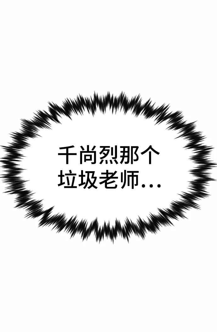 第21话 第91页