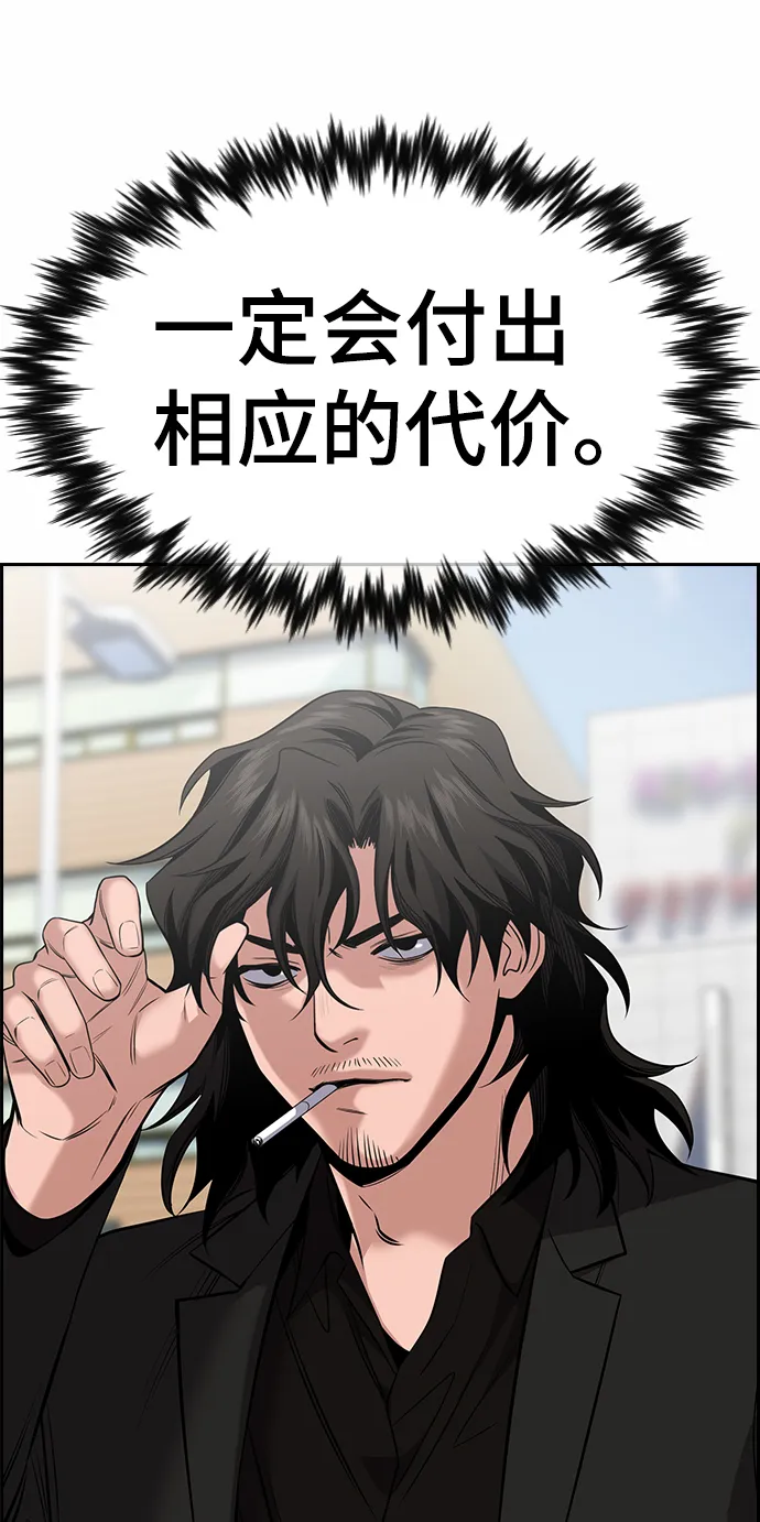第21话 第93页