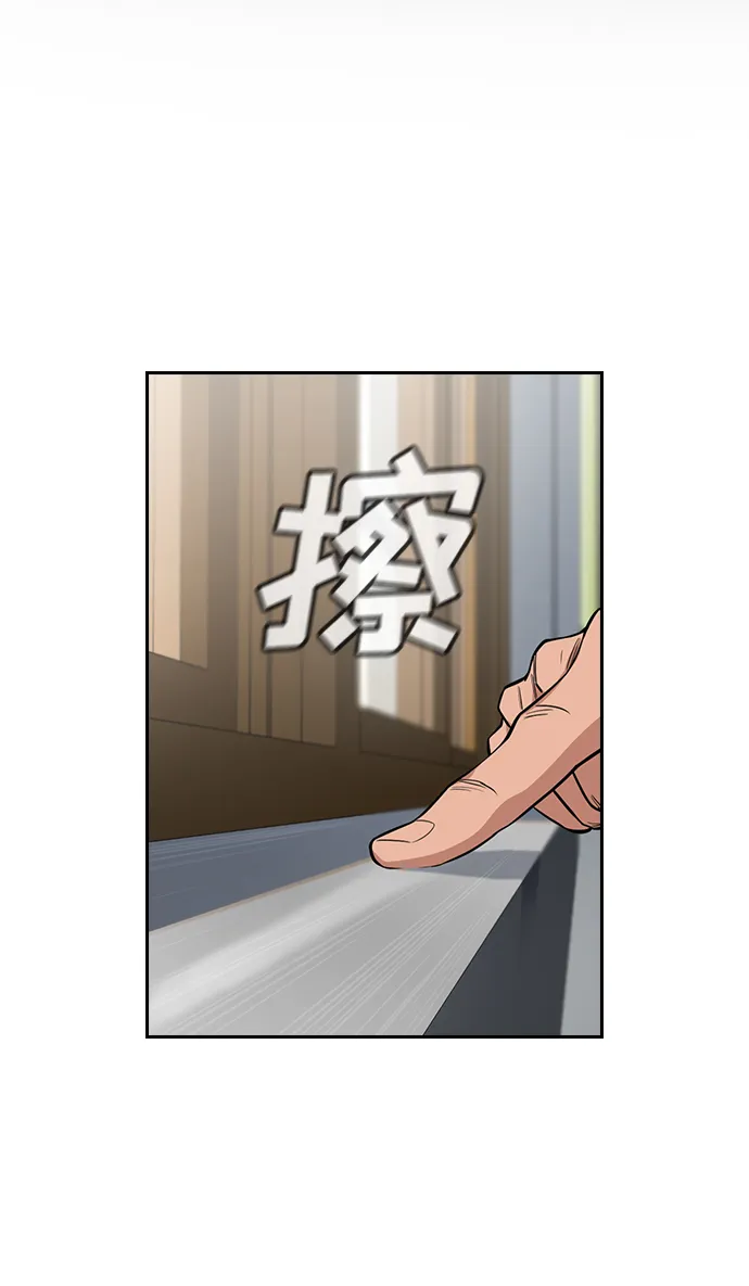 第22话 第2页