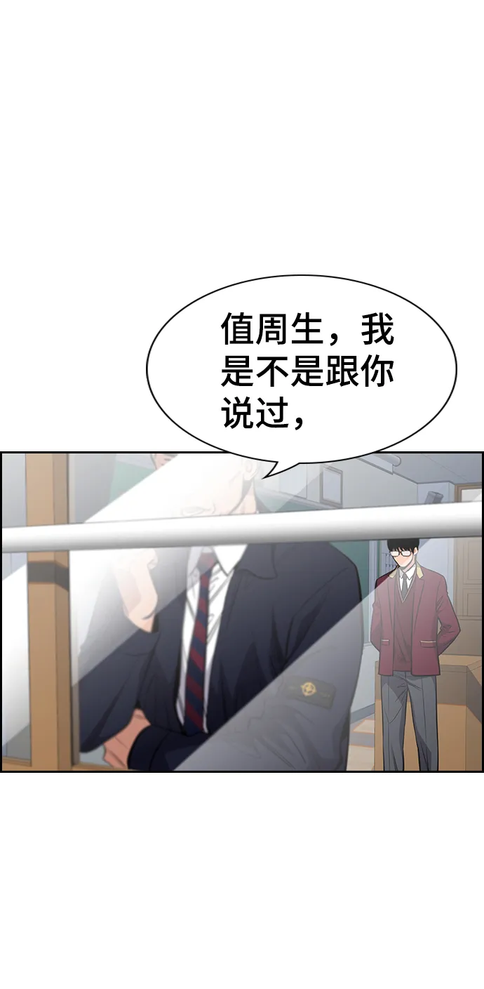 第22话 第4页