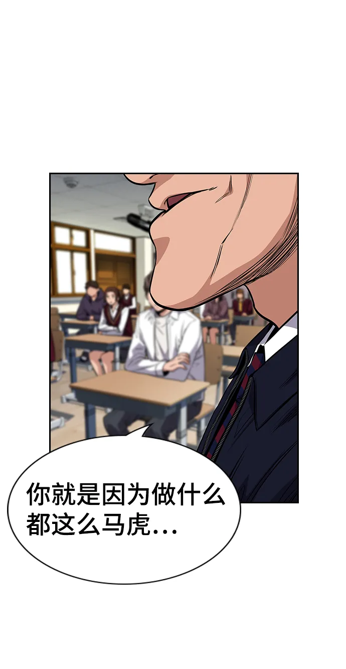 第22话 第9页