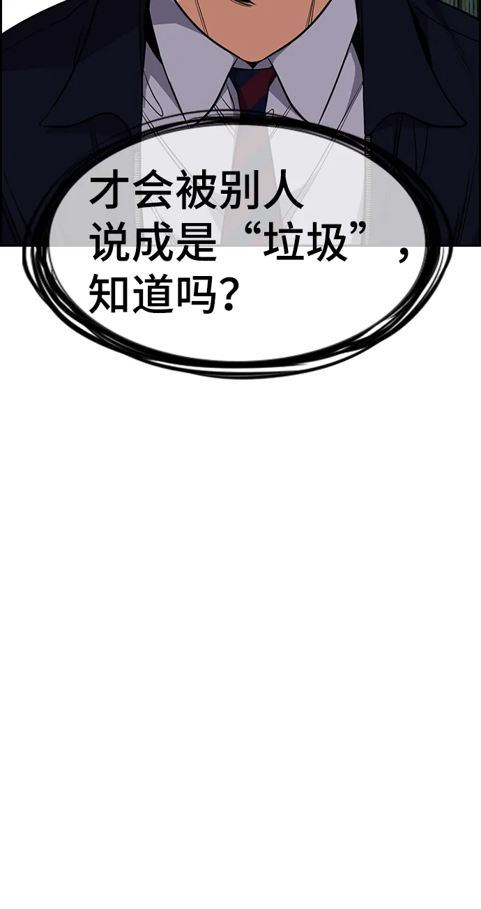 第22话 第11页