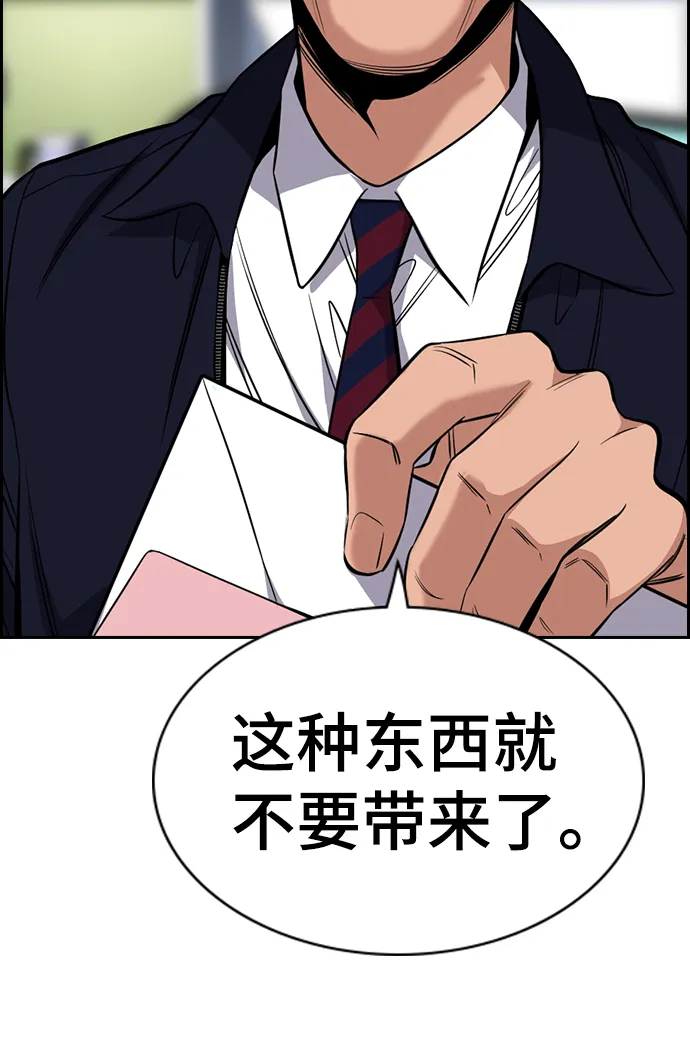 第22话 第20页