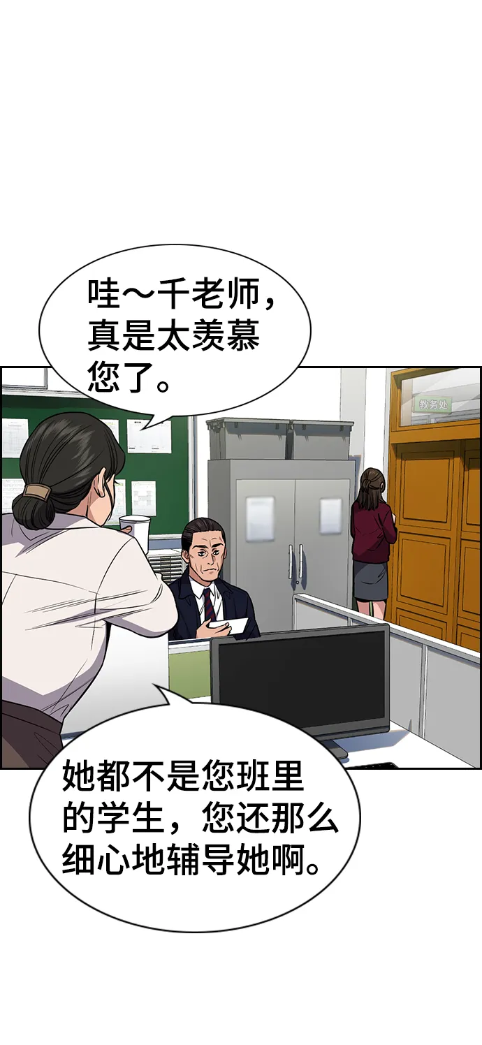 第22话 第21页