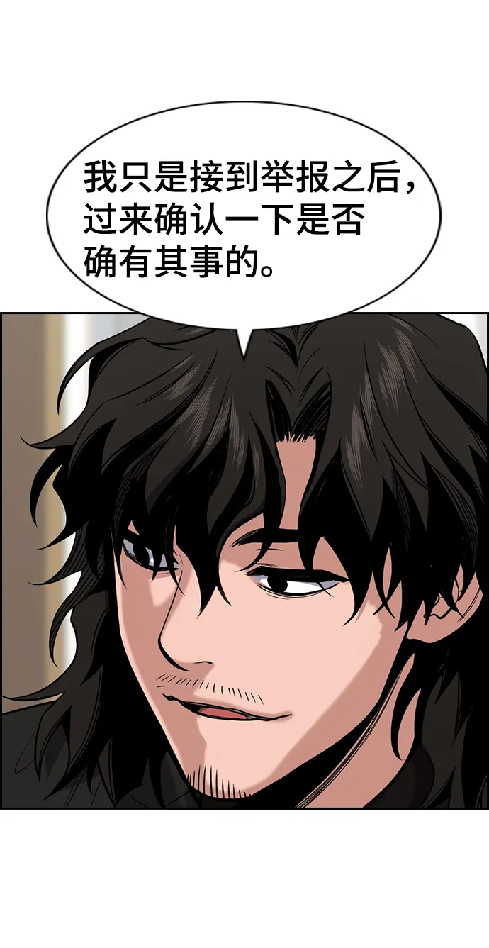 第22话 第27页