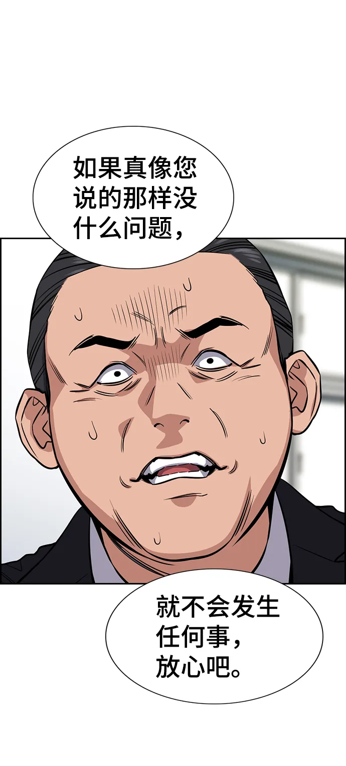 第22话 第28页