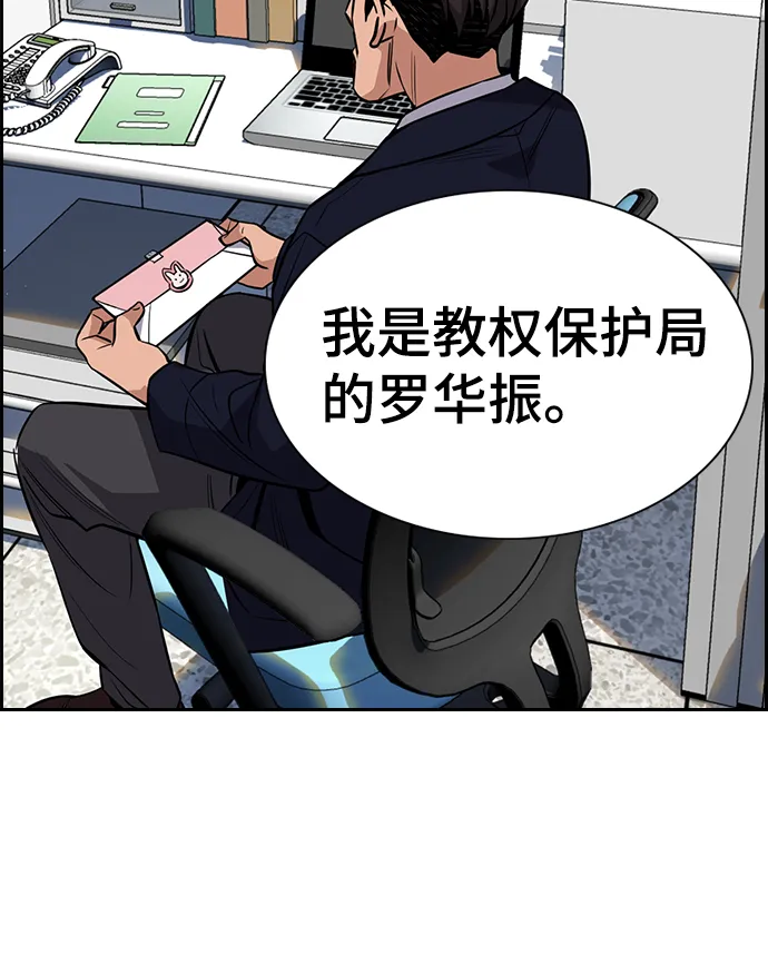 第22话 第30页