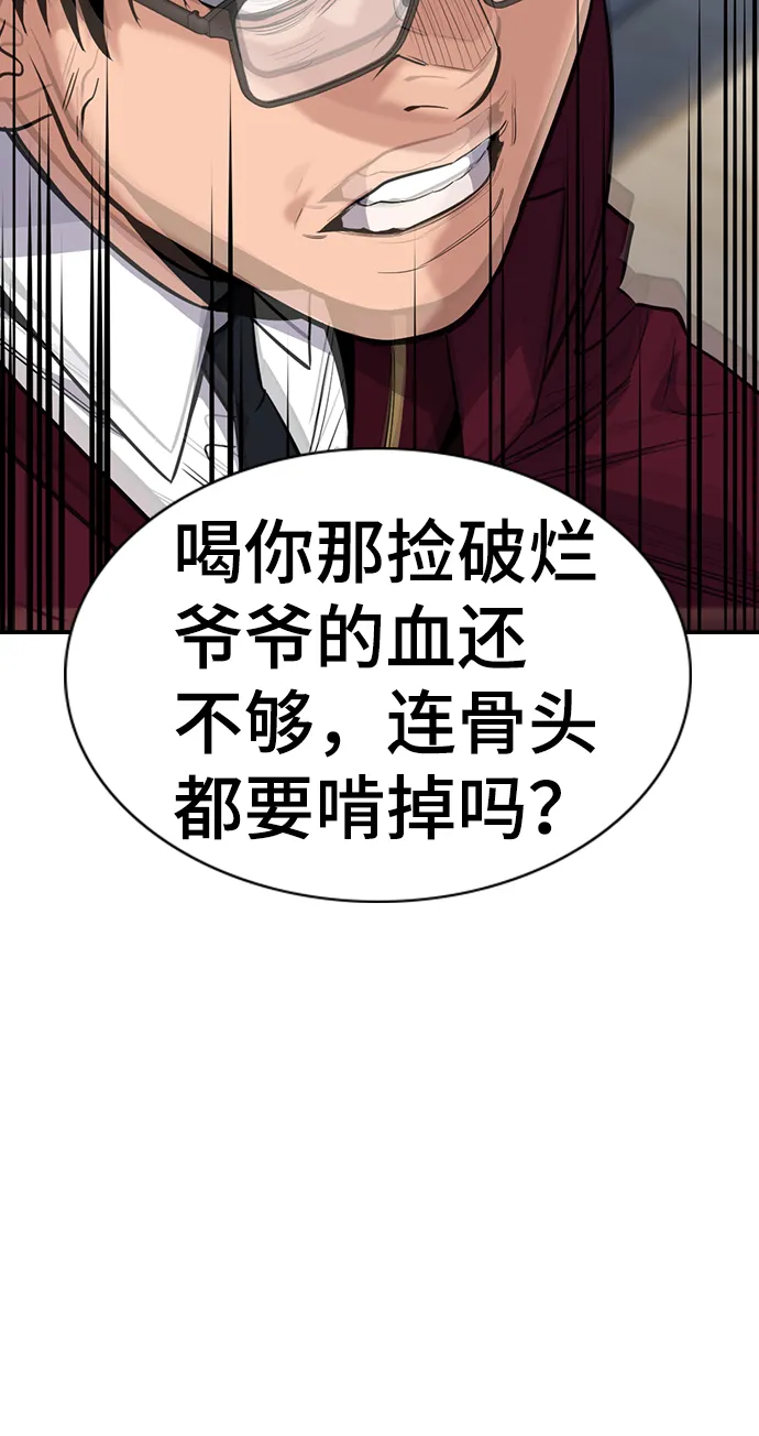 第22话 第43页
