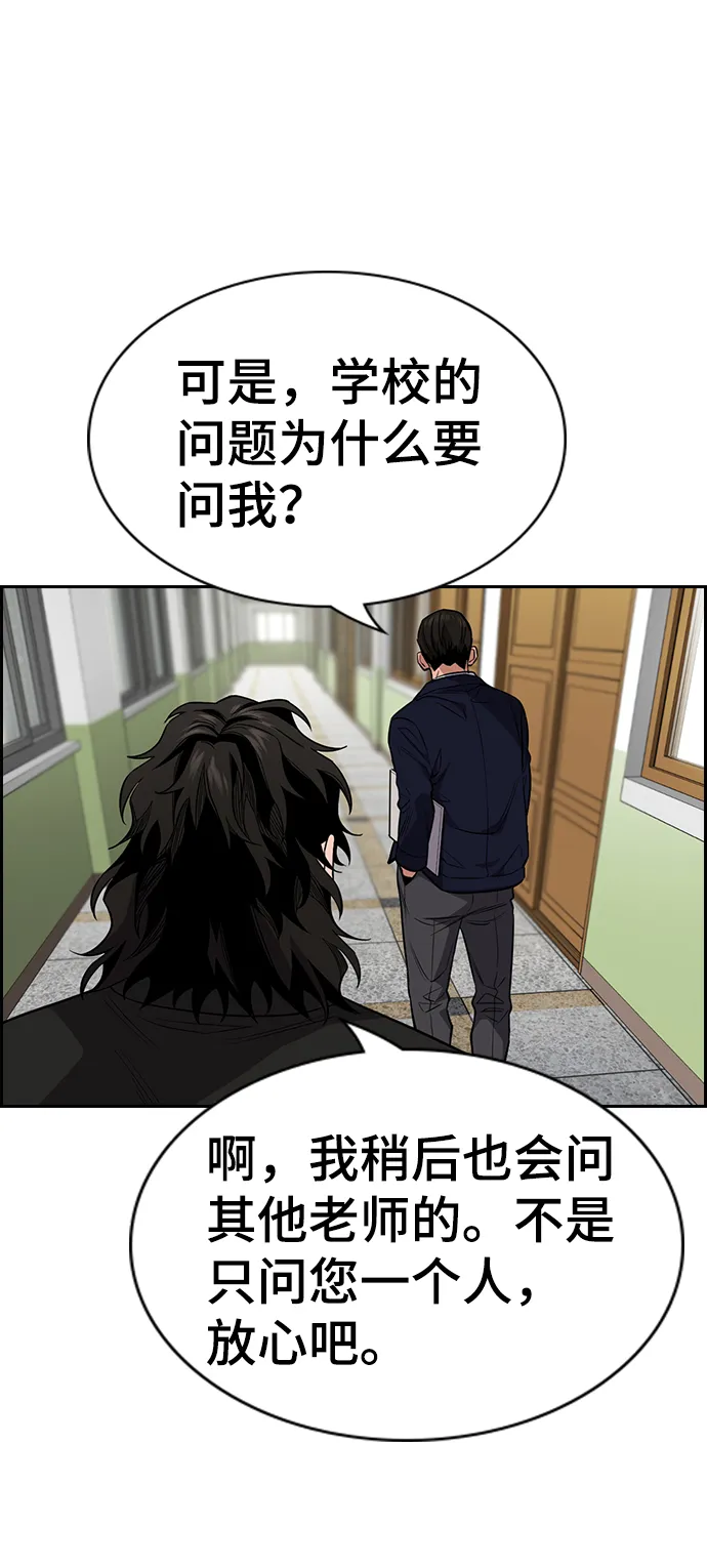 第22话 第45页